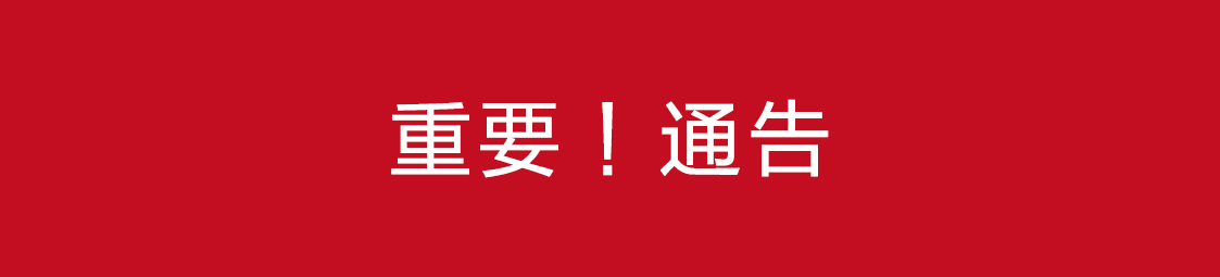 關(guān)于美食樂中秋產(chǎn)品上市通告！